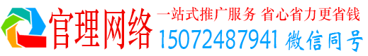 邵东官理信息流推广
